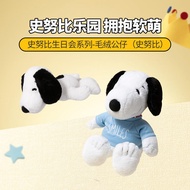 Ready Stock = MINISO MINISO Snoopy Birthday Party Sitting Doll Doll Doll Plush Toy Cute Pillow Female