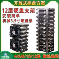 External Multi-level HDD Rack
