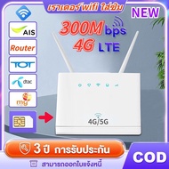 พร้อมส่ง ไวไฟพกพา Pocket Wifi Aircard Wifi Modem 4G LTE 150 Mbps USB