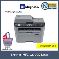 [เครื่องพิมพ์เลเซอร์] Brother MFC L2700D Laser Printer ขาว-ดำ - ( Print /Copy /Scan /Fax)