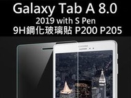 醬醬小店 Samsung Galaxy Tab A 8.0 with S Pen P200 P205 9H 鋼化玻璃貼