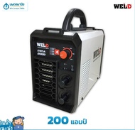 WEL-D เครื่องเชื่อมไฟฟ้า MMA รุ่น IEDMMMA 140D/160D/200D/300D | ตู้เชื่อม เครื่องเชื่อม เวลดี