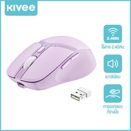 KIVEE เมาส์ไร้สายความเร็วเบา น้ำหนักเบา เมาส์น้ำหนักเบาพกพาได้เมาส์ไร้สายความเร็วเบา PC เกมรุ่นเดียว