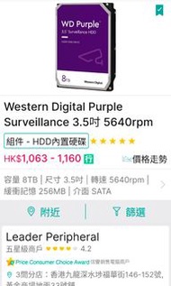 8tb hdd