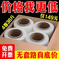 PE Stretch film50cm Stretch Film Wide Transparent Industrial Stretch Wrap Large Roll Packaging Film 