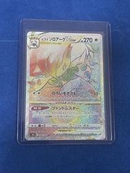 寶可夢 Hisuian Zoroark VSTAR 卡牌