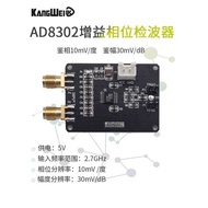 AD8302 Amplitude Detection Wideband Logarithmic Amplifier Phase Detector Module 2.7G RF Intermediate