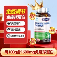 Comus Imported Immunoglobulin Bovine Colostrum Immunity20250928