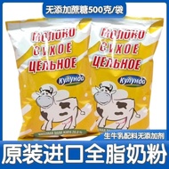 Milk Strong milk Flavor Colognada Skimmed Whole milk Powder Russian White milk Powder Old-fashioned 