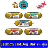 Jerhigh HotDog Bar (เจอร์ไฮ ฮอทดอกบาร์) ขนาด120และ150 กรัม มี 5 รสชาติ (แพ๊คคู่)