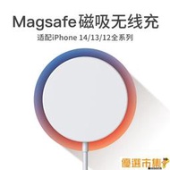 優選市集 免運 【磁吸快充】無線充電器.REMAX無線充電器適用蘋果14充電頭Magsafe磁吸快充iPhone12閃充