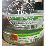 VAF Wire 2x1.5 Sq.mm. 50m. Thai Union