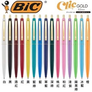 Bic Clic GOLD 日本製 0.5mm 黑色原子筆 $19/枝