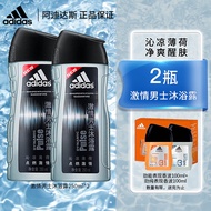 阿迪达斯（adidas）男士洗面奶洁面乳男劲透控油深层清洁炭爽洁面膏 激情沐浴露250*2+沐浴套盒