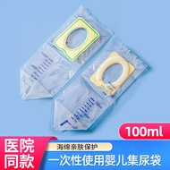 Disposable Urine Bag Children Urine Drainage Bag Urine Bag Baby Newborn Urine Bag Drainage Bag Baby 