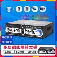 公司保固 擴大機 擴大器 家用擴大機 HIFI雙聲道音響 功放機 卡拉OK 藍芽USBFM