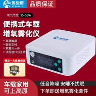 车载增氧仪制氧机充电式吸氧机便携式制氧机车家两用增氧高原户外