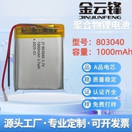 803040Polymer Lithium Battery 1,000mAh Early Education Machine Massager Walkie-Talkie Walkie-Talkie 