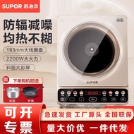 Supor Induction Cooker Hot Pot Cooking Integrated Household High-Power Multi-Function Battery Stove 