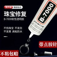 b7000Glue Jewelry Inlay Glue for Sticking Rhinestones, Gemstones, Jade, Pearls, and Handmade Jewelry