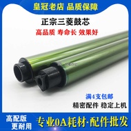 Mitsubishi Suitable for M551 M575 CP4525 CM3530 CP3525N CE250 Selenium Drum Drum Core