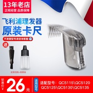 Suitable for Philips Hair Clipper Electric Clipper Limit Comb Caliper Accessories Suitable for QC5130 QC5131 QC5135