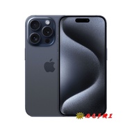 《南屯手機王》iPhone 15 Pro 256GB 藍色鈦金屬/黑色鈦金屬【宅配免運費】