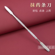 抹药勺Applicator修脚师点涂封包上药抹药膏工具勺不锈钢条刀灰指甲调药涂抹神器25.5.9