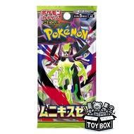 Pokemon TCG Nihil Zero Munikis Zero M3 Booster Packs [JP]