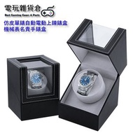 仿皮單錶自動電動上鍊錶盒 自動手錶上鍊器 機械表名貴手錶盒 表盒 搖錶器