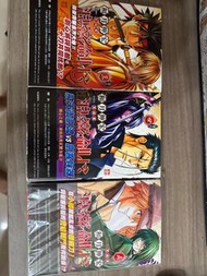 浪客劍心漫畫 (Vol. 1 & 3)