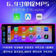 เครื่องเล่น MP5 แบบไร้สาย ขนาด 69 นิ้ว หน้าจอสัมผัสแบบ Capacitive รองรับ Carplay และ Android Auto สำ