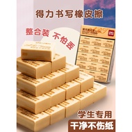 Deli 4b Elementary School Students Eraser Clean Kindergarten Art Students Sketch Less Crumbs Like Pe