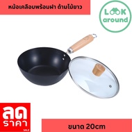 หม้อเคลือบสีดำพร้อมฝาแก้ว wok กระทะ carbon steel ด้ามไม้ยาว สามารถใช้แตาไฟฟ้า เตาแม่เหล็กไฟฟ้าได้ คุ