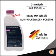 AUDI VOLKSWAGEN PORSCHE Radiator Fluid G12 EVO Purple Size 1 Liter/All Car Models/G 12E 050 A2/Genui