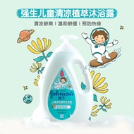 ST-⛵Johnson &amp; Johnson（Johnson）Children's Cool Shower Gel1L（Tear-Free Formula）Shower gel for children Body Lotion Male an