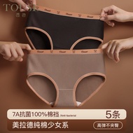 抗菌内裤 女士内裤  women's panties  透色纯棉内裤女7A抗菌100%全棉裆中腰2025无痕美拉德三角短裤08.27
