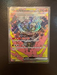 Pokemon Card 厄鬼椪礎石面具EX