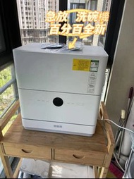 急放 洗碗機全自動小型桌上型智慧母嬰級消毒一體機 Dishwasher, Small Countertop, Sterilization All-in-One