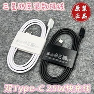 清倉特價Original Samsung date cable 三星原裝 Type-C 25W 快充線三星25W數據線三星Samsung s25/s24/s23/s22/s21/s20/note10/