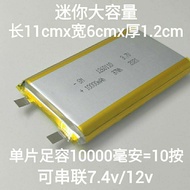 3.7v Lithium Battery 30000 MAh 1260110 Polymer Lithium Battery 10000 MAh Power Bank Battery Cell