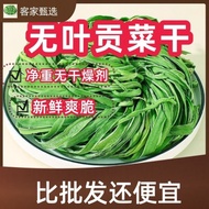 Snacks Tribute Dried Vegetables Premium Dried Moss Hot Pot Dried Goods Fresh Dehydrated Vegetables Sound Vegetables Non-Lettuce Dried Farmland Specialty/Ra