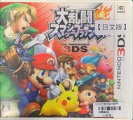 3DS 任天堂明星大亂鬥 純日版  二手