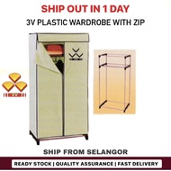 High Quality Plastic Wardrobe With Zip/ Foldable Wardrobe/ Fabric Wardrobe/Almari Baju Plastic Berkualiti [Ready Stock]