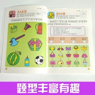 Left Brain Right Brain Development All 2 Volumes 5-6 Years Old Kindergarten Early Education Books Pu