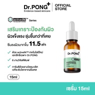 [ของแถมโปรเพิร์ธ-แซนต้า งดจำหน่าย] รวมเซรั่ม Dr.PONG activeIN™ Series Serum 15 ml เทคโนโลยีรางวัลระด