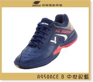 【羽國運動廣場】【勝利 A950ACE B 中世紀藍】VICTOR專業羽球鞋 $3,980