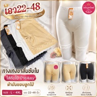 617 Underwear Anny Anti-Exposure Shorts 4 Sizes F 2xl 3xl 5xl 617