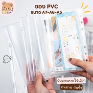 PVC Bag Size A7-A6-A5 Zip Pen And Pencil Case Bank Money Envelope Can Hold A Account Book