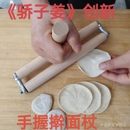 Pride Ginger Hand-Holding Rolling Dumpling Skin Handy Tool Not Tired Hand-Bun Skin Roller Rolling Pi